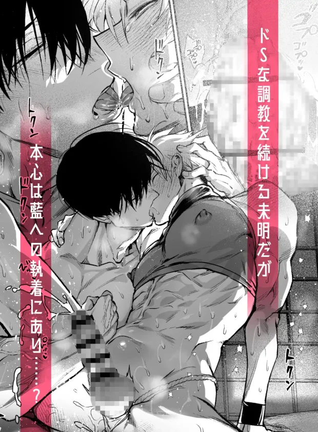 しこにん~幼馴染のデカちんぽでケツマン調教仕込まれ編~